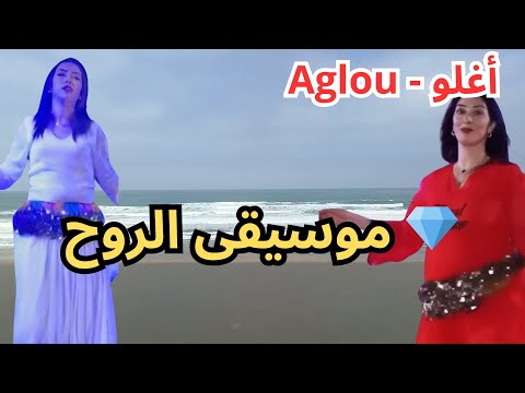 أنغام أمازيغية ت ضيء الروح وتنشر الطمأنينة