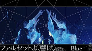 [LIVE] RYUTist - Blue｜RYUTist ONLINE LIVE 『ファルセットよ、響け。』