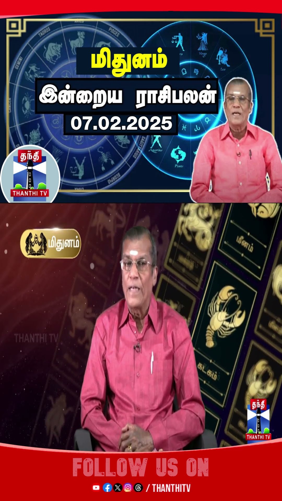 midhunam Today Rasi Palan || Astrology ||