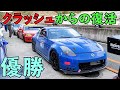クラッシュからの優勝!フェアレディZ33