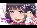 【 男性向け くすぐり ASMR 】強豪運動部伝統の罰ゲームがヤバすぎる♥【 KU100 】