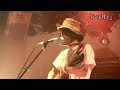 【LIVE動画】「シェリー」(2022.07.13下北沢MOSAiC)