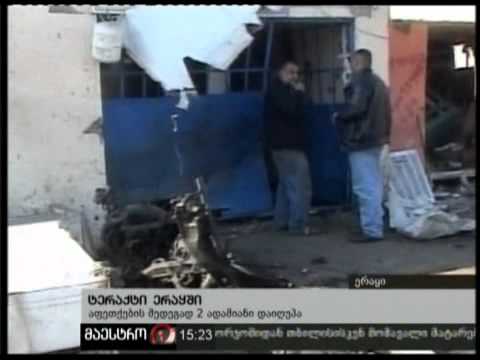 23/01/11 ტერაქტი ერაყში