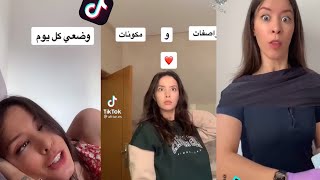 أفضل آخِر فيديوهات ملكة التيك توك عفراء #1 afraa