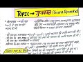 गुप्त वंश( Gupta Dynasty)|| Ancient History Topic 🎯|| UP SI Exam , SSC GD Eaxm , UP Police Exam