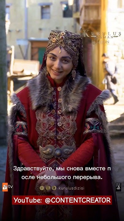 Бала Хатун - (перевод интервью) - YouTube