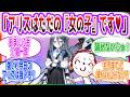 アリス「今日の勇者はお休みです…ただの女の子です♥」先生宅お泊まりで本気全開のアリスを見た先生方の反応集【ブルーアーカイブ / ブルアカ / まとめ】
