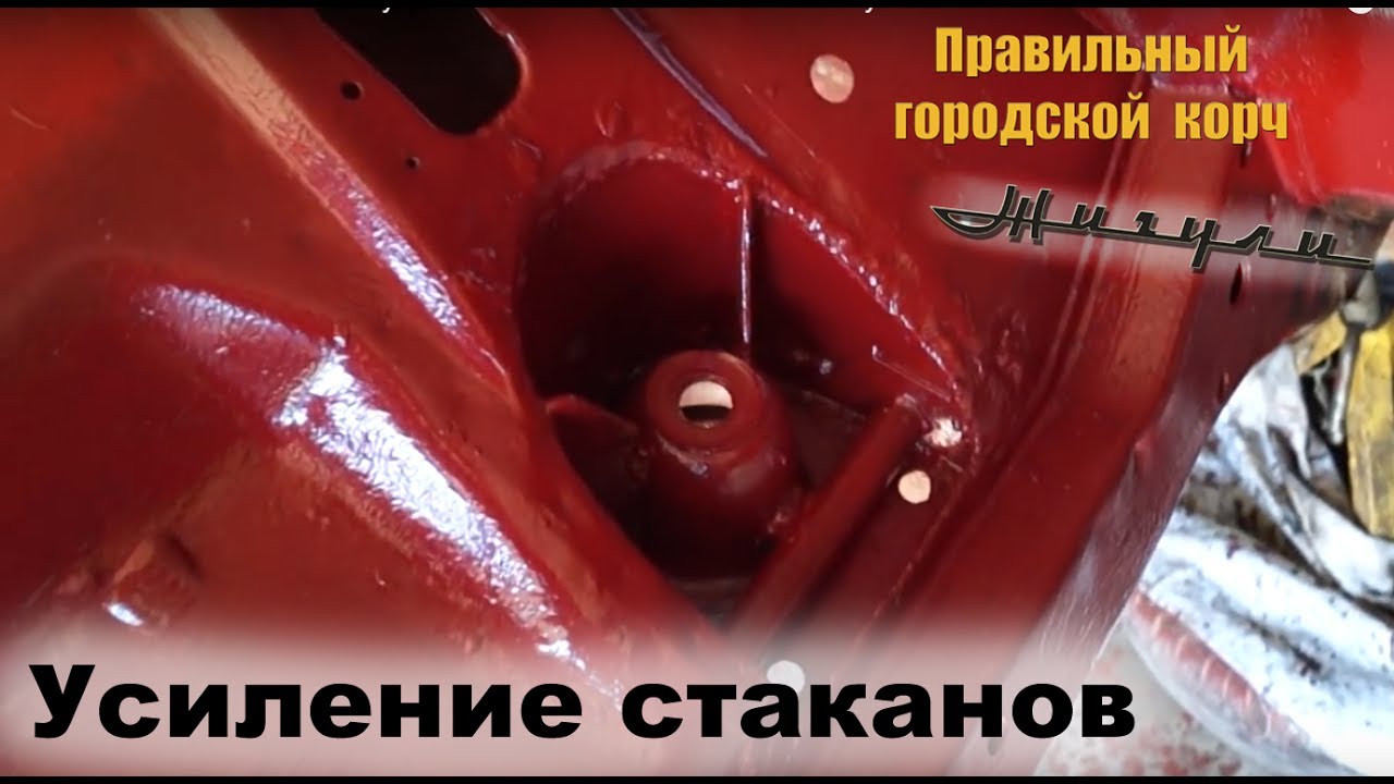 Стаканы на ваз
