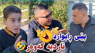 بڵند پێی ڕابواردم?hemko