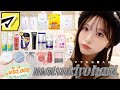 【購入品】大好きマツキヨでまた爆買い🛒💸バズりアイテム⭐️私の欠かせない美肌ケア👧🏻🥚