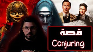 the Conjuring  القصة الحقيقية 😱 اللي ورا فيلم