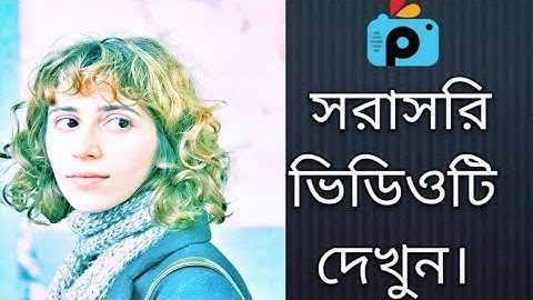 1Minute Photo Edit | How to Snapseed Photos Editing | Background Chenge Snapseed Step Go Tech #231