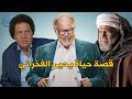 ترك الطب من أجل الفن وأدخله الرئيس مجلس شيوخ الامة قصة حياة يحيى الفخراني كم عمره ومن هي زوجته ترك الطب من أجل الفن وأدخله الرئيس مجلس شيوخ الامة قصة حياة يحيى الفخراني كم عمره ومن هي زوجته