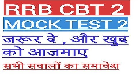RRB ALP CBT 2 MOCK TEST 2 || BASIC ENGINEERING AND SCIENCE || CURRENT AFFAIRS