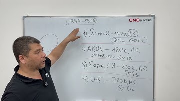 131) Butun dunyoda bugungi kunda joriy qilingan quyi taraf kuchlanish standartlari tarihi (5-qism)