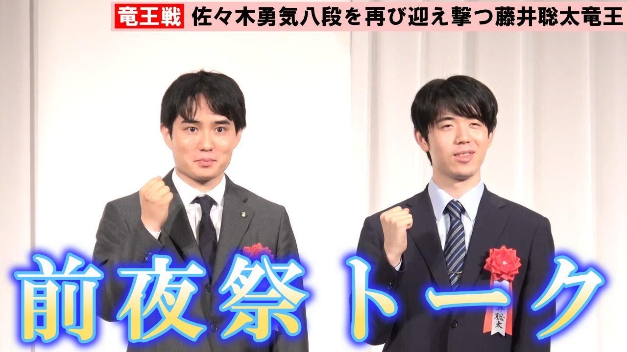 Shogi] Ryuo Sota Fujii will face off against 8th-dan Yuki Sasaki