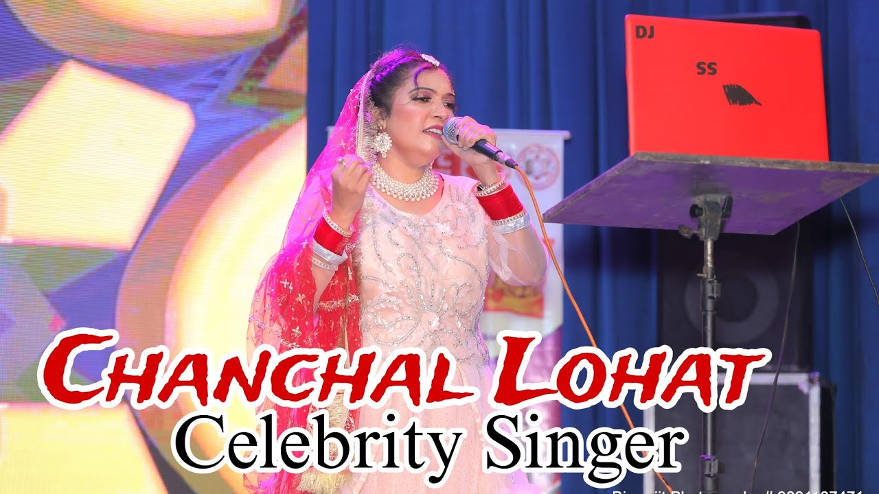 Chanchal Lohat celebrity Singer - YouTube