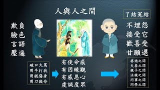 惟智薰法香心得20210317 靜思法髓妙蓮華702集