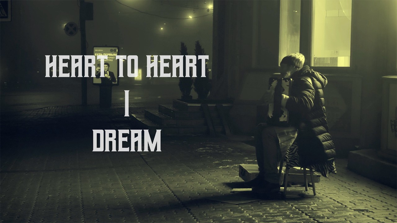 Heart to heart | Dream