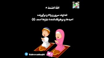 سوره توحید با تلاوت دلنشین قاری نوجوان احمد طائی