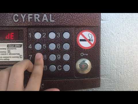Как открыть домофон Cyfral CCD-2094 без ключа?