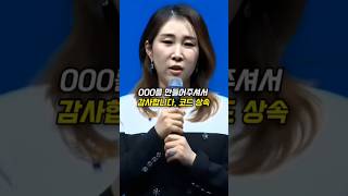 000를 만들어주셔서 감사합니다. 가족들에게 임페리얼 코드를 상속해주다ㅣ#애터미 #atomy #부업 #억대연봉버는법 #코드상속 #다단계 #합법적인네트워크마케팅회사 #손자까지상속