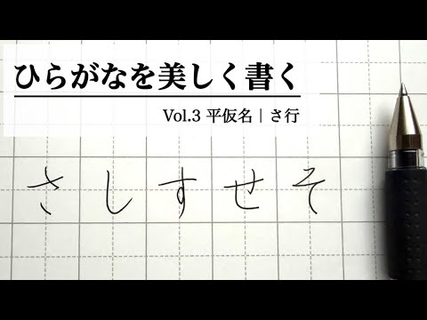 覚え書きページです Adult Penmanship] Tips for Writing 