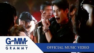 แฟนจ๋า  เบิร์ด ธงไชย 【OFFICIAL MV】