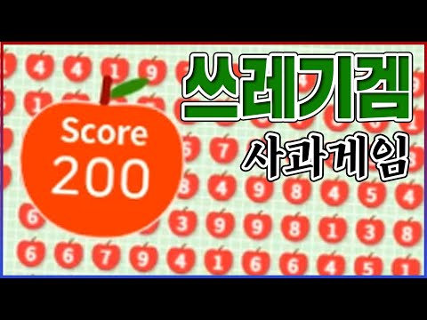 Update 세상에서 가장 간단하면서ㅋㅋㅋ세상에서 가장 엿같은 게임ㅋㅋㅋㅋ : 사과게임