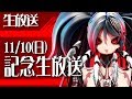【CV市原えりさ】記念生放送告知 ＆ 声優さんコラボ動画 #シーエ #市原えりさ