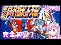 #12【第３次 スーパーロボット大戦 /SFC】第31話からスタート！　はじめての第３次！　初見プレイ🤖【朝美しるこ】