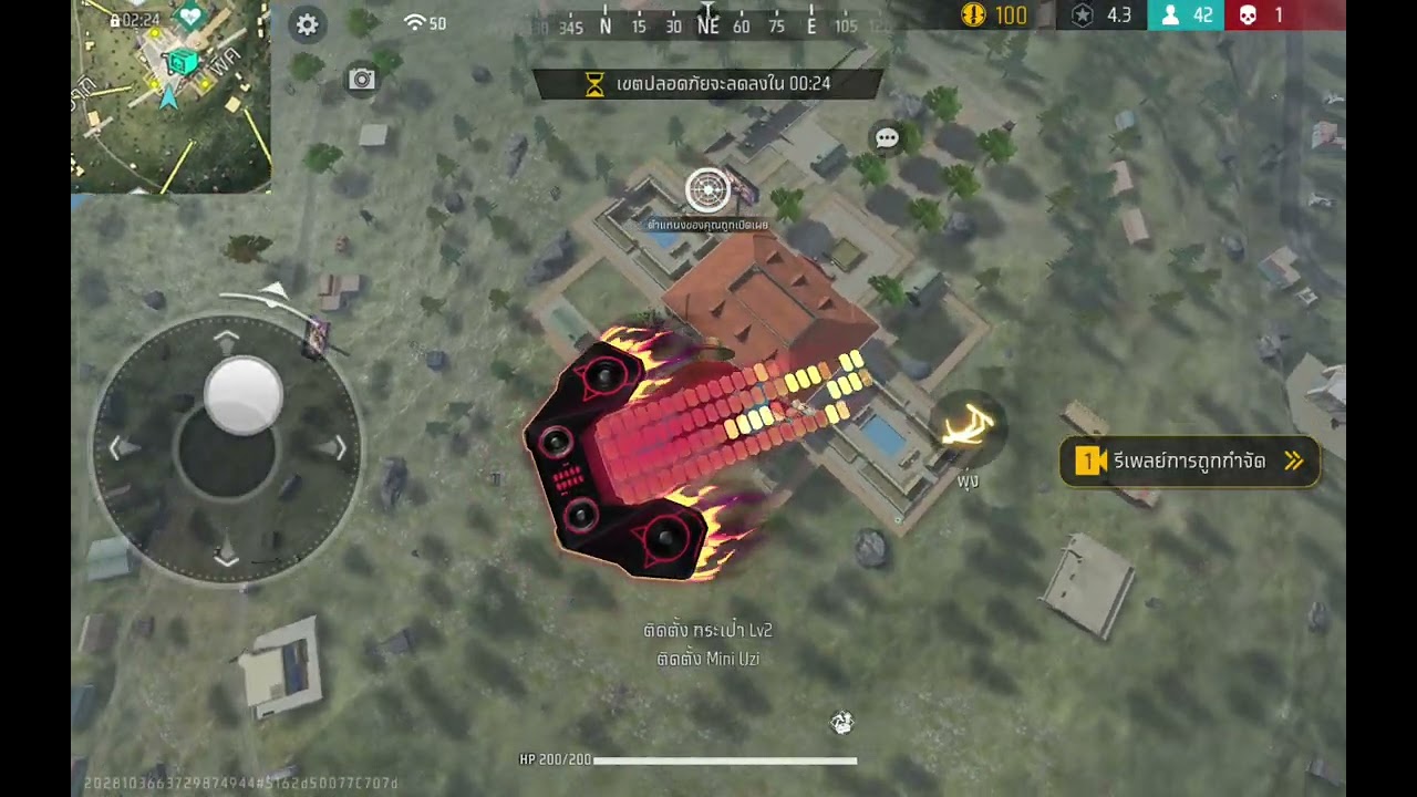 2 มีนาคม ค.ศ. 2026