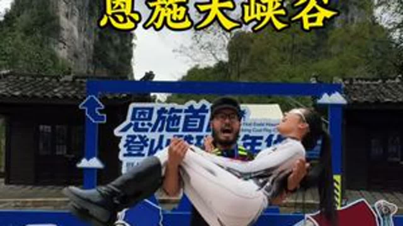 穿着高科技爬恩施大峡谷是什么样的体验 #恩施首届登山酷玩嘉年华  #外骨骼机器人绝壁栈道挑战赛#恩施大峡谷
