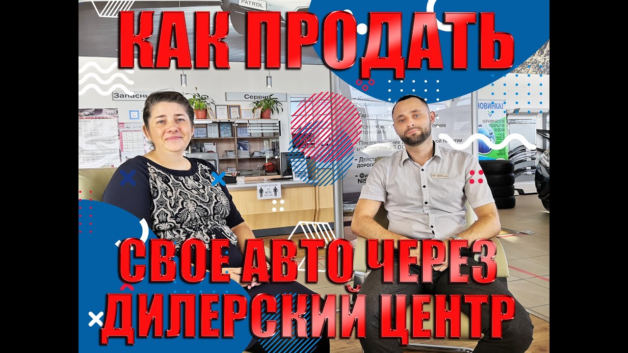 Продать авто благовещенск