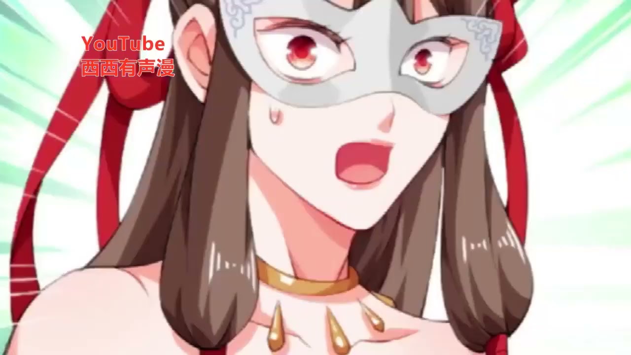 《绝世萌兽都宠我》 第1至202集 她被挖去凤骨，夺去天赋，像条狗一样被抛下魔涧！可万万没想到她没死成，还成了魔涧怪物们宠在掌心的小妖女！她重出五洲，剑斩仇人，碾压所有天才，习医制毒震天下 #西西漫解