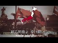 "ワルシャワ労働歌" - Warszawianka in Japanese