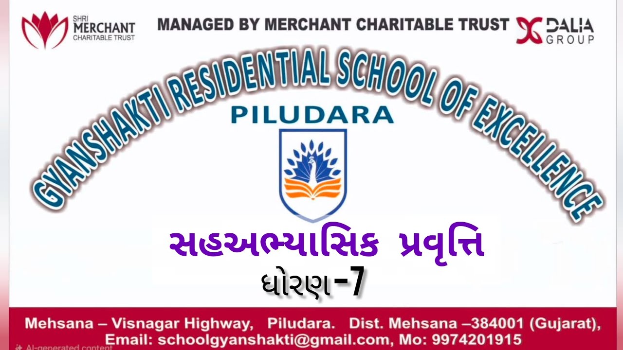 ધોરણ -7 સહઅભ્યાસિક પ્રવૃત્તિ 