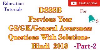 DSSSB Gk Question in Hindi  2018|DSSSB Gk Preparation|DSSSB Gk Questions 2018 | DSSSB Solved Gk 2018 screenshot 5