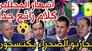 اغرب تحليل مباراة في التاريخ