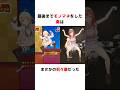 みっころね24で暴れまくる奏 #shorts #ホロライブ切り抜き