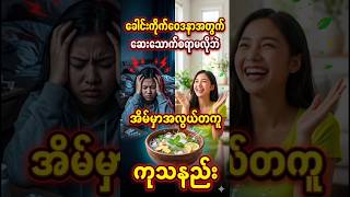 ခေါင်းကိုက်ဝေဒနာများအတွက် #viral #health #myanmar #fyp #foryou #youtube