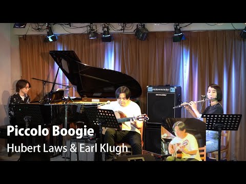 Piccolo Boogie | Hubert Laws & Earl Klugh | Live, July 2024 | Jazz