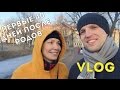 VLOG: Первые 40 дней малыша и Чакры