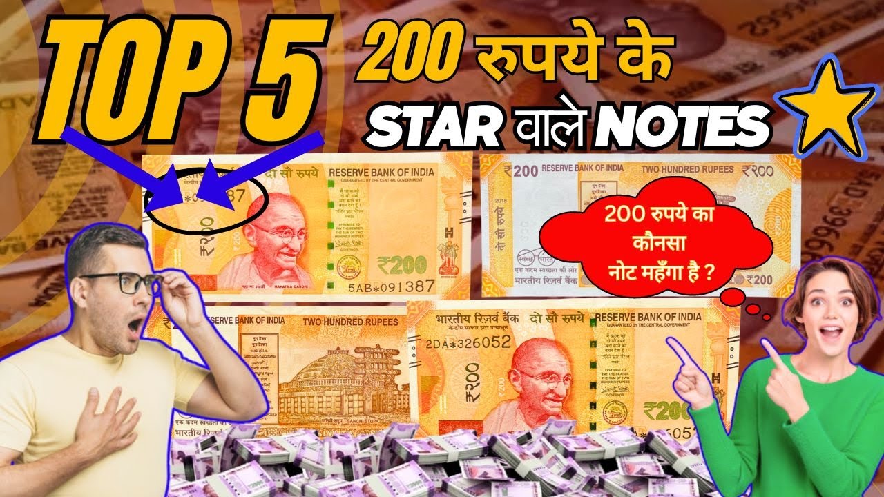 200 Rupees Star Note Value 200 Rupees Rare Note Top 5 200 Rupees 10-rare-10-rupees-note-value-sell-786-note