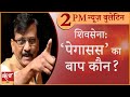 Satya Hindi news Bulletin। सत्य हिंदी समाचार बुलेटिन। 21 जुलाई, दोपहर तक की खबरें । oxygenshortage ।