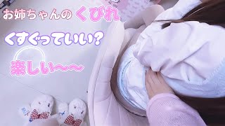 【ASMR】ねえ、お姉ちゃんのくびれ、くすぐっていいの？/Hey… can I tickle my sister’s slender waist?