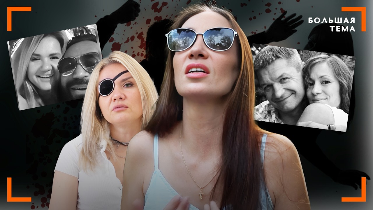 Она потеряла глаз, а он ушел из СИЗО на войну, и уже на свободе | ГДЕ ВАШИ ГЛАЗА