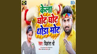 Download lagu Kela Ghont Ghont Kela Ghont
