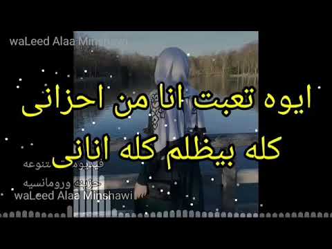 ايوه تعبت انا من احزاني