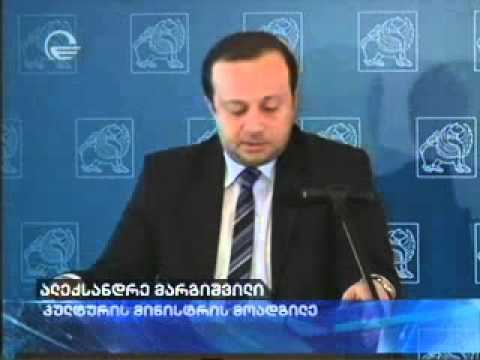 საქართველოს კულტურისა და ძეგლთა დაცვის სამინისტროს განცხადება